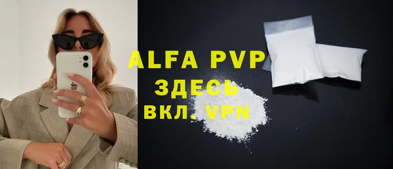 Alpha PVP СК  Порхов 